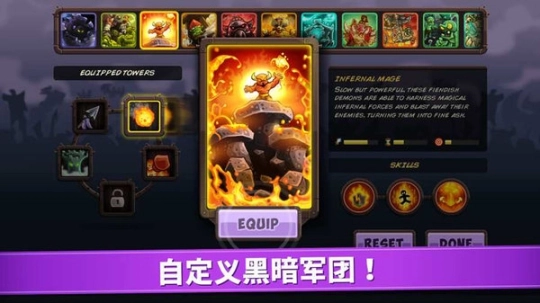 王国保卫战复仇图2