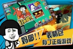 战斗吧表情帝最新版图1