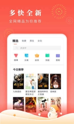 海棠app免费版图1