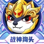 狗头表情大作战正式版