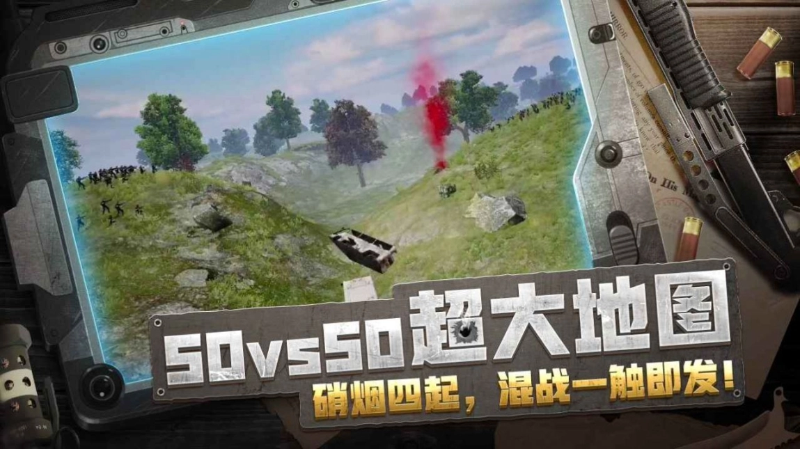 放逐游戏图1