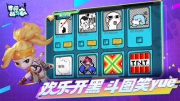 奇葩战斗家2025图2