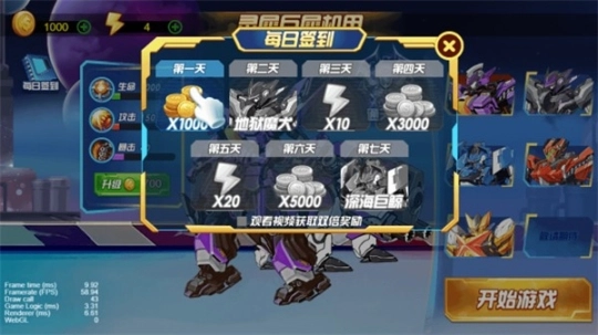 机器人屠龙正式版图3