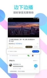 迅雷官网版图3