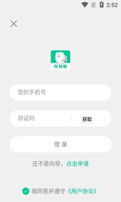 短腿熊向导版图1