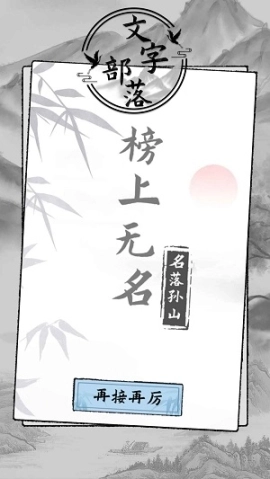 文字部落图2