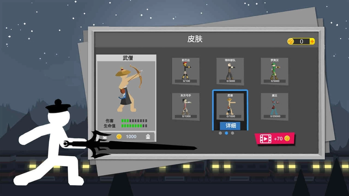 火柴人弓箭大战双人版图2
