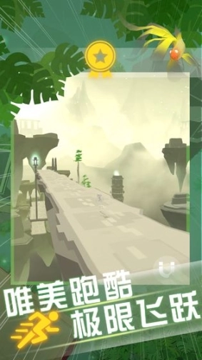 空中旅人最新版图1