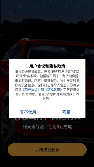 利天出行图1