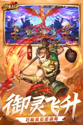 少年名将手游图3