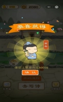 诗词小才子图4