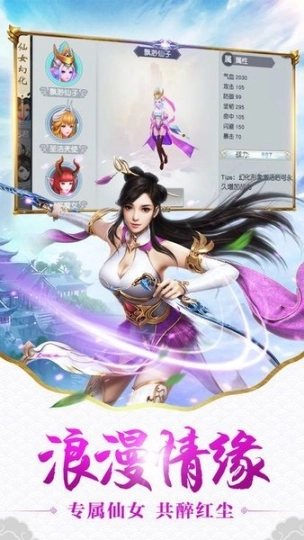天龙八劫图3