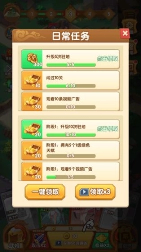 英雄td塔防手游图2