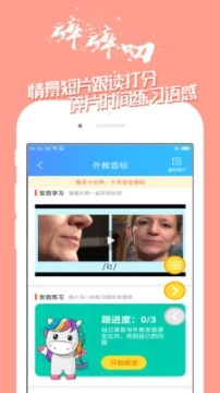 学英语100分图4