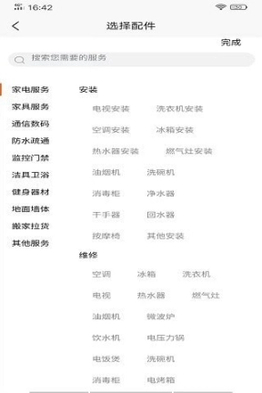 同城万能哥图3