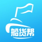 船货帮