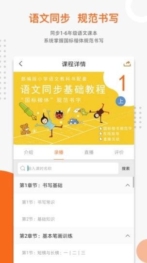 优墨书法网校图4