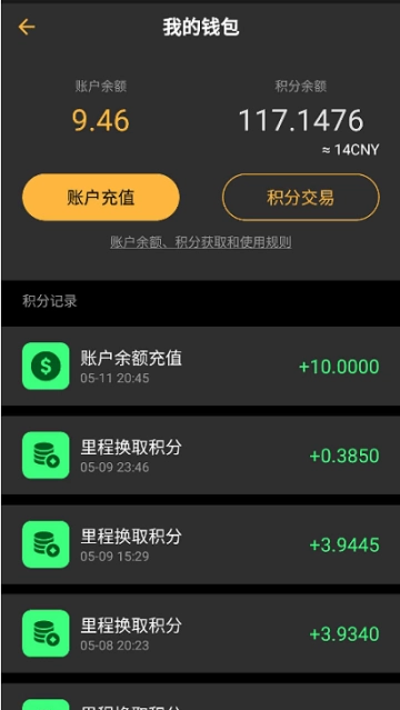 利天出行图4