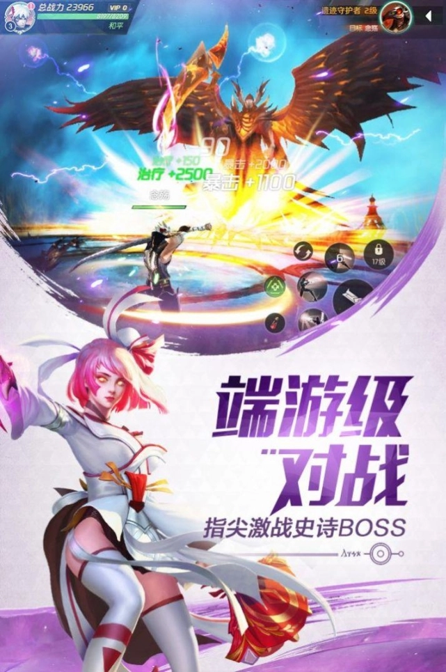命运机甲图3