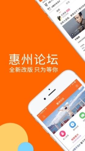 惠州论坛图3