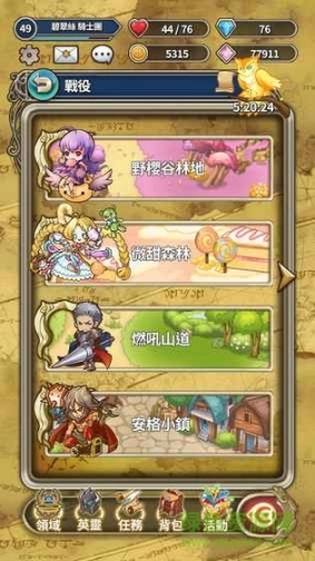娜娜的奇幻冒险国服图4