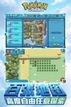 口袋妖怪新世代手游图2