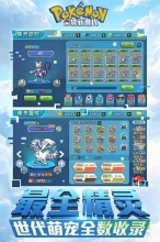 口袋妖怪新世代手游图3