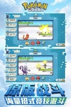 口袋妖怪新世代手游图4