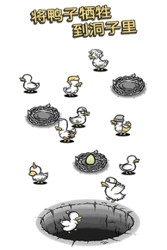 怪鸭世界免广告版图3