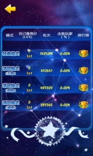 消灭宝石手游图3