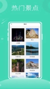 行程助手鸭图1