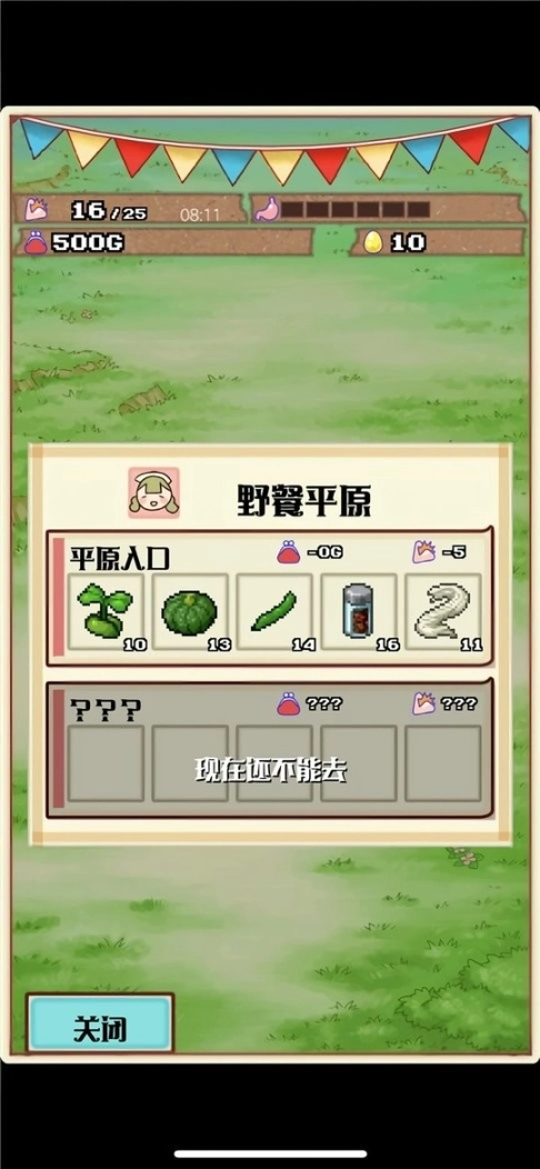 繁荣美食市场物语汉化版图1