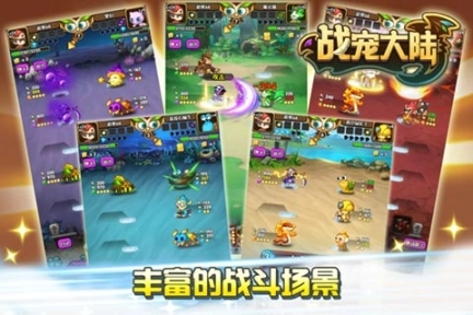 战宠大陆图3