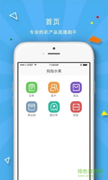 拇指分销图1