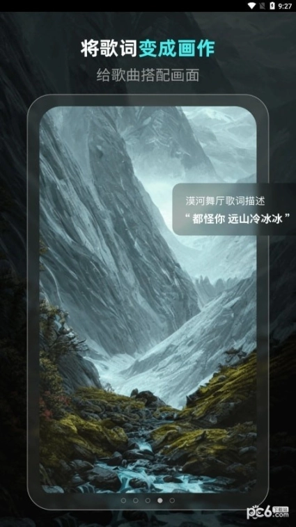 灵境Ai画家图1