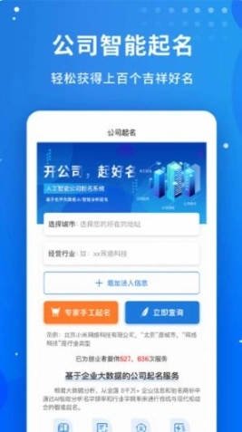 公司起名字图4