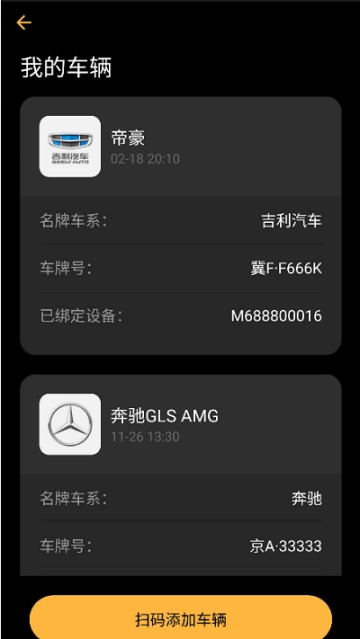 利天出行图3
