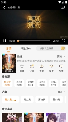 黑猫动漫最新版本图1