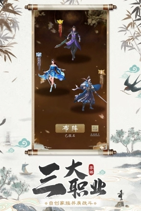 寻将online图1