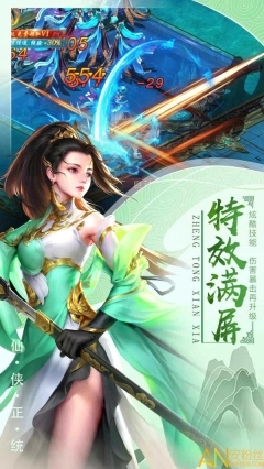 天缘幻神剑手游图2