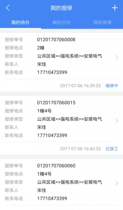 中民物管图2