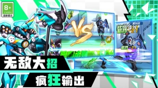 机甲战斗大冒险官方版图1