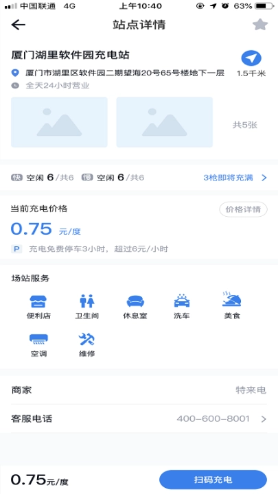 充电E族图2