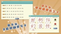 我爱写字语S3年级下图3