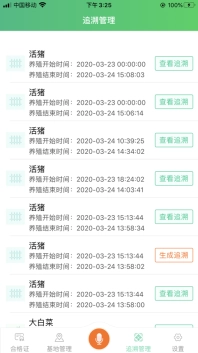 农质通图4
