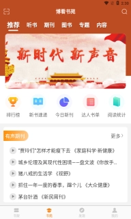 博看期刊图1