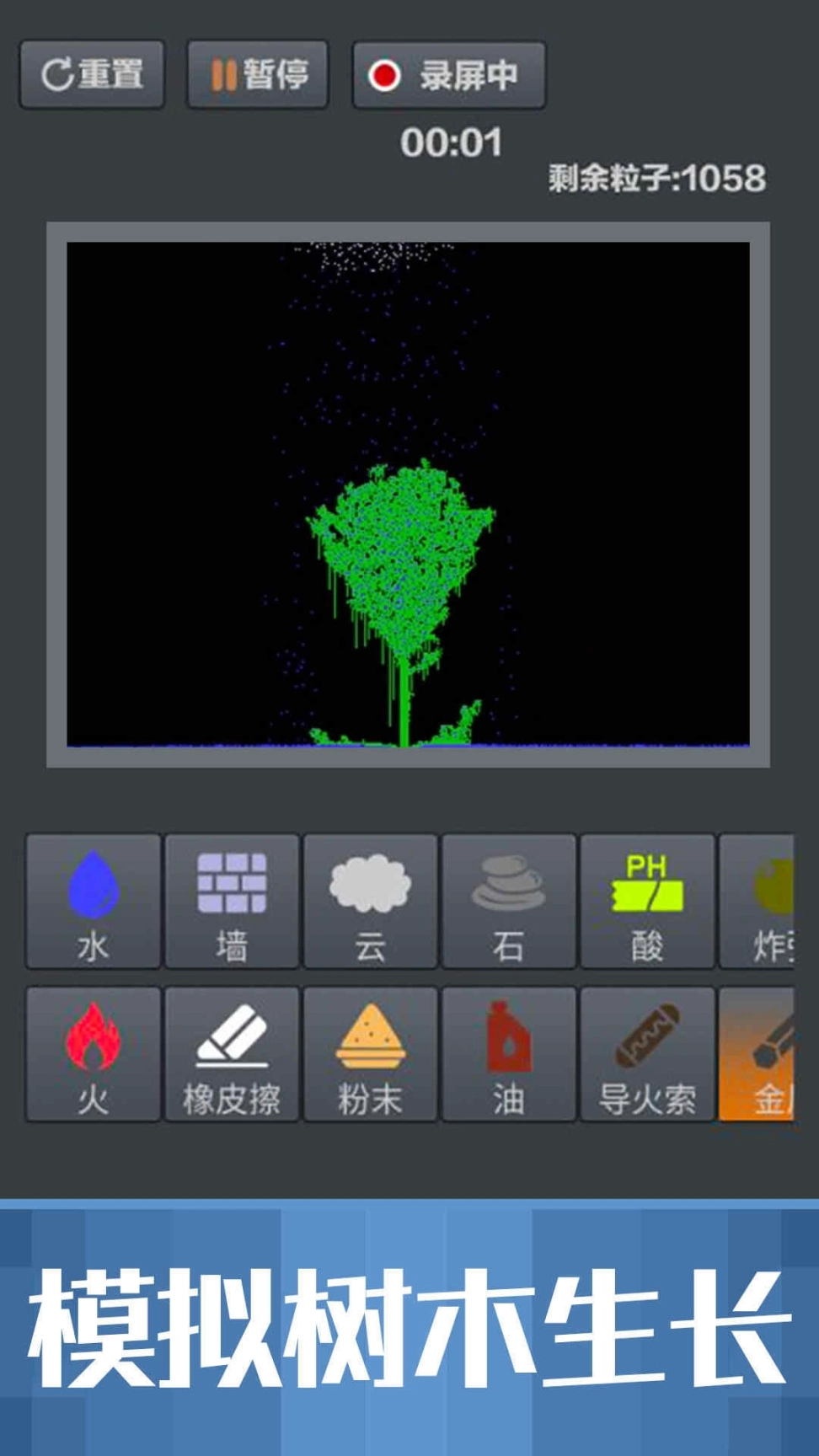 粉末沙盒无广告图3