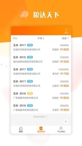 粮达网图3
