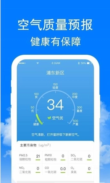 章鱼天气图1