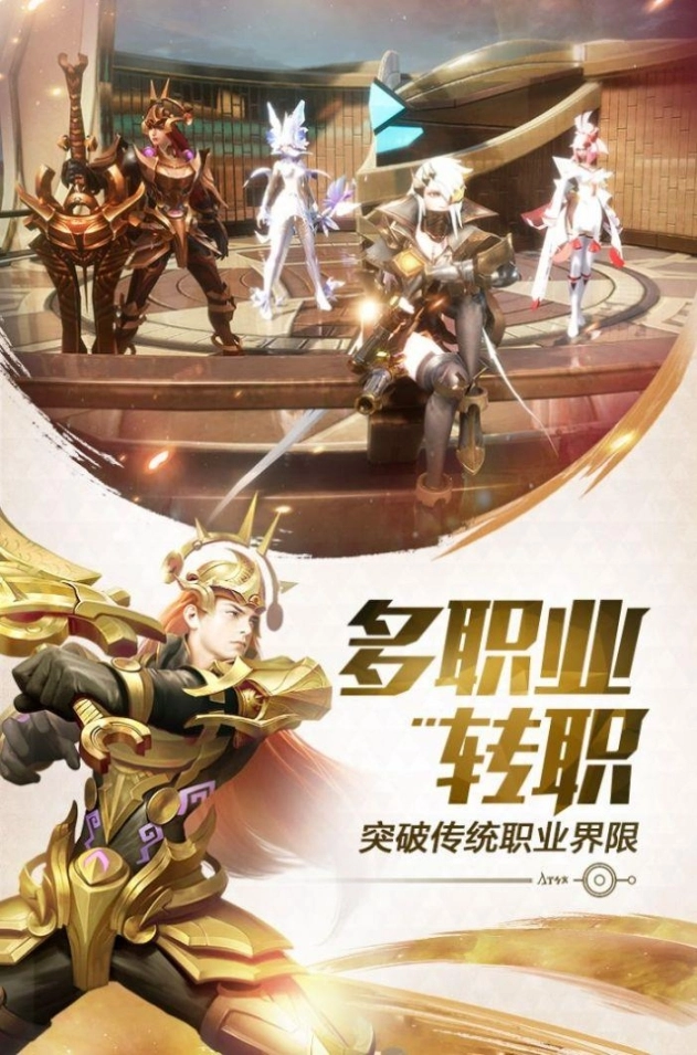 命运机甲图2